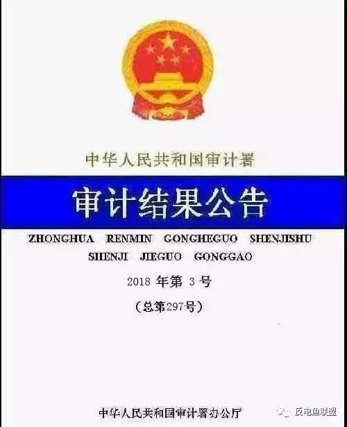 加強打擊電魚設備網絡銷售，守護水域生態安全