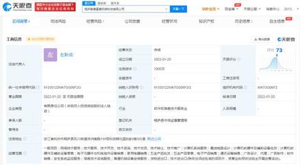小i機(jī)器人進(jìn)軍硬件領(lǐng)域 新公司布局集成電路設(shè)計(jì)與電子制造