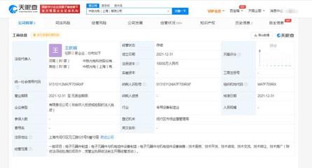 中航光電上海成立新公司，資本注入強(qiáng)化電子制造布局