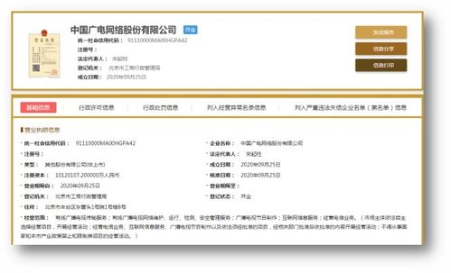 5G傳媒迎來重磅動向 中國廣電正式入局5G戰場，信息系統運行維護服務成關鍵
